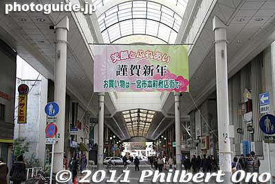 Honmachi shopping arcade leads to Masumida Shrine. The banner says Happy New Year.
Keywords: aichi ichinomiya 