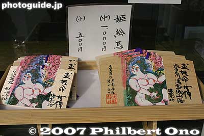 Votive tablets
Keywords: aichi inuyama ooagata oagata jinja shrine