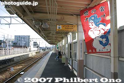 Gakuden Station platform
Keywords: aichi inuyama ooagata oagata jinja shrine ume plum blossoms flowers