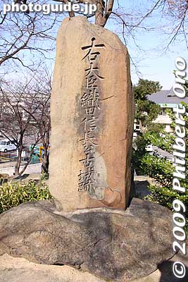 Stone marker indicating the original location of Kiyosu Castle as occupied by Oda Nobunaga.
Keywords: aichi kiyosu castle 