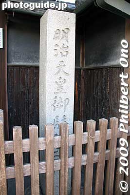 Marker indicating that Emperor Meiji once stopped here.
Keywords: aichi kiyosu 