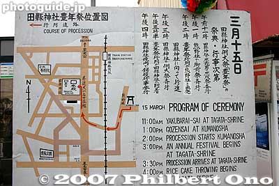 Schedule of events and procession route. In odd-numbered years (like 2007), the procession starts from nearby Kumano-sha Shrine. In even-numbered years, the procession starts from Shinmei-sha Shrine.
Keywords: aichi komaki tagata jinja shrine penis festival fertility matsuri
