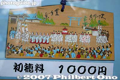 Votice tablet with illustration of the Honen Festival.
Keywords: aichi komaki tagata jinja shrine fertility shinto honen festival matsuri