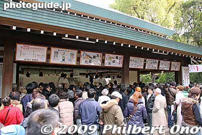 Shrine amulets were selling like crazy.
Keywords: aichi nagoya atsuta jingu shrine shinto new year's day oshogatsu hatsumode 