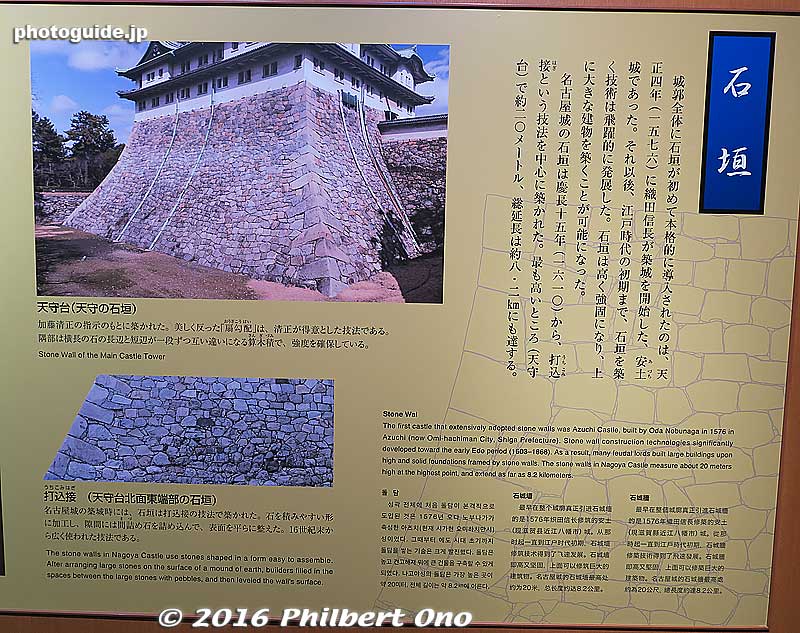 About Nagoya Castle's stone walls.
Keywords: aichi nagoya castle
