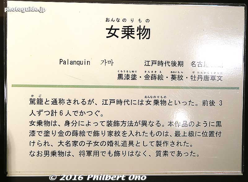 About the Palanquin for ladies
Keywords: aichi nagoya castle