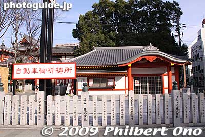Get your car blessed here for transportation safety.
Keywords: aichi nagoya osu kannon temple 