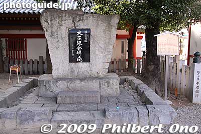 Monument for Taisho koto.
Keywords: aichi nagoya osu kannon temple 