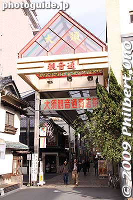 Entrance to Kannon-dori shopping arcade.
Keywords: aichi nagoya osu kannon temple 