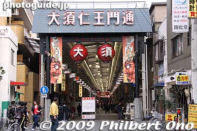 Entrance to Osu Niomon-dori shopping arcade.
Keywords: aichi nagoya osu shopping arcasde