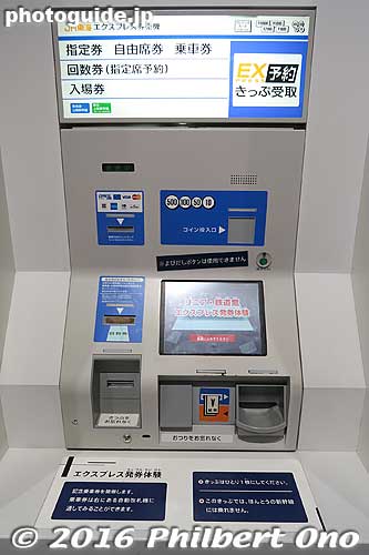 Admission tickets sold by vending machine.
Keywords: aichi nagoya train railway railroad museum