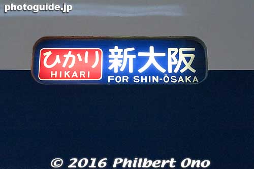 0 Series Shinkansen 
Keywords: aichi nagoya train railway railroad museum shinkansen