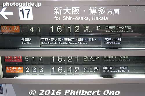 Shinkansen station analog signage.
Keywords: aichi nagoya train railway railroad museum shinkansen