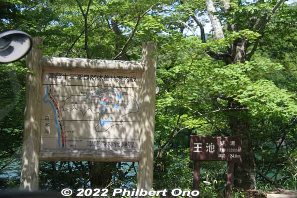 Ou-Ike Pond sign.
Keywords: aomori fukaura juniko lakes