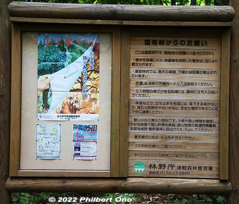 Forest rules: Do not stray away from the trail. Take your trash home, etc.
Keywords: aomori fukaura juniko lakes beech forest