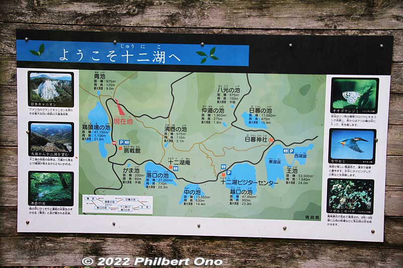 Walking trails and roads around Juniko Lakes.
Keywords: aomori fukaura juniko lakes beech forest