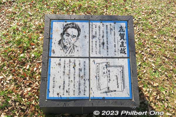 Plaque for novelist Shiga Naoya.
Keywords: Chiba Abiko Lake Teganuma