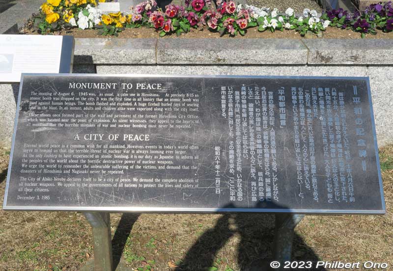 About the Peace monument at Lake Teganuma or Lake Tega Park.
Keywords: Chiba Abiko Lake Teganuma