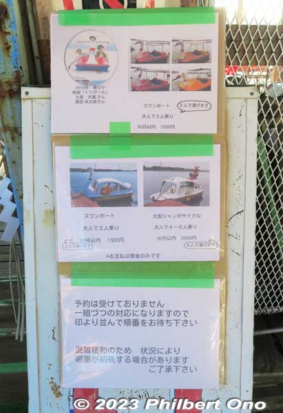 Boat rental rates.
Keywords: Chiba Abiko Lake Teganuma