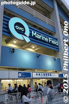 Entrance to Chiba Marine Stadium or QVC Marine Field.
Keywords: chiba lotte marines baseball Marine Stadium QVC Field