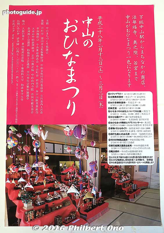 The Nakayama Hina Matsuri Girl's Day Festival is held from mid-Feb. to March 3. The main venue is Nakayama Hokekyoji temple.
Keywords: chiba ichikawa nakayama hokekyo nichiren buddhist temple hinamatsuri