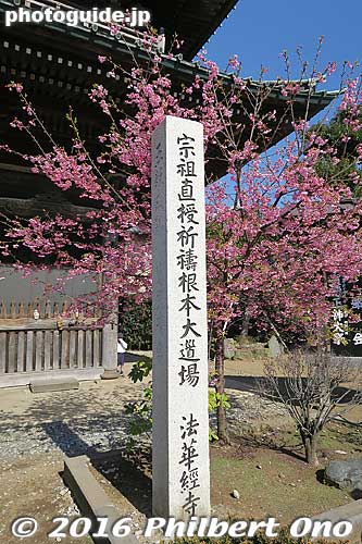 Keywords: chiba ichikawa nakayama hokekyo nichiren buddhist temple