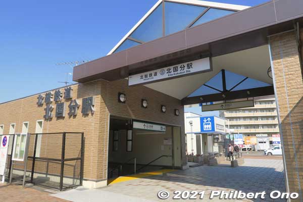 The corridor is 6 km and takes a few hours to walk it between Kita-Kokubun Station (photo) and Konodai Station both in Ichikawa.
There are also side treks to other nearby sights. Enjoyable especially when the cherry blossoms are in bloom or during the autumn foliage.
Keywords: chiba ichikawa park hiking trail mizu midori kairo