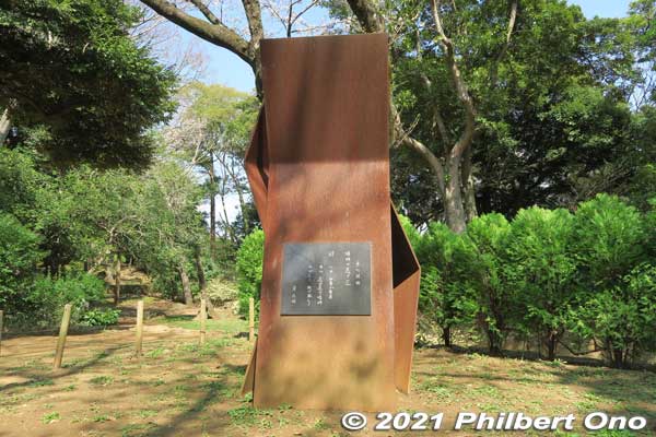Poetry Monument for So Sakon's poem. 宗 左近
Keywords: chiba ichikawa park hiking trail mizu midori kairo