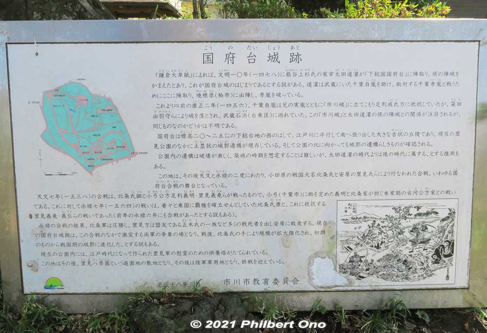 Being the site of Konodai Castle, Satomi Park was also the site of the Battles of Konodai fought twice between the local Satomi Clan (ruler of Awa Province in present-day Chiba) and the invading Hojo Clan (from Odawara) in the 16th century. 
The Hojo won the final battle and thereby took control of present-day Chiba. The Hojo is said to have expanded and reinforced Konodai Castle.
However, when Tokugawa Ieyasu took control of Japan, he had Konodai Castle dismantled because it had a intimidating view of his own Edo Castle.
Keywords: chiba ichikawa park hiking trail mizu midori kairo
