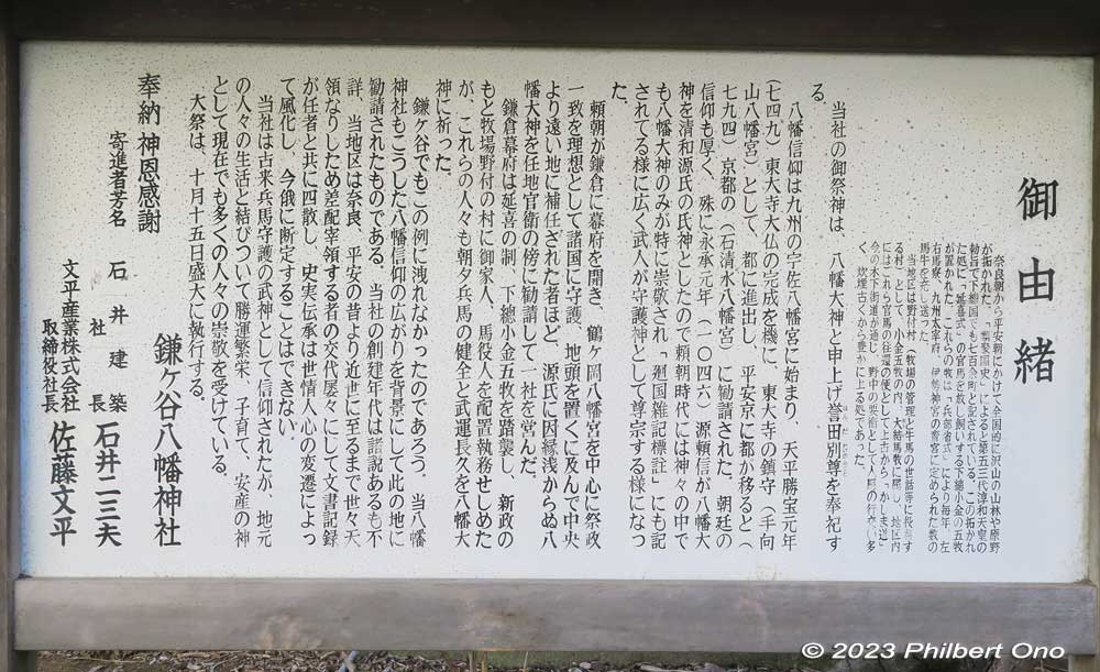 About Kamagaya Hachiman Shrine.
Keywords: Chiba Kamagaya Hachiman Shrine