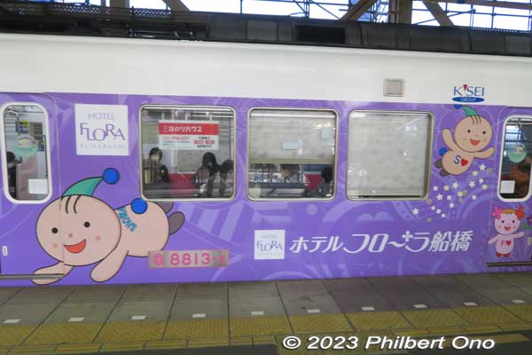From Kamagaya-Daibutsu Station, short train ride to Shin-Kamagaya Station.
Keywords: Chiba Kamagaya