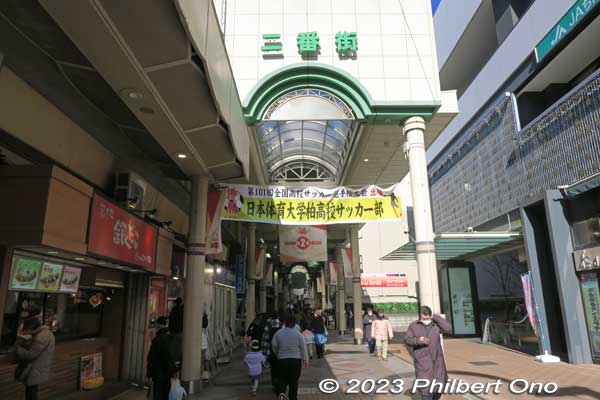 Nibangai Shopping Arcade 二番街商店街
Keywords: Chiba Kashiwa Station