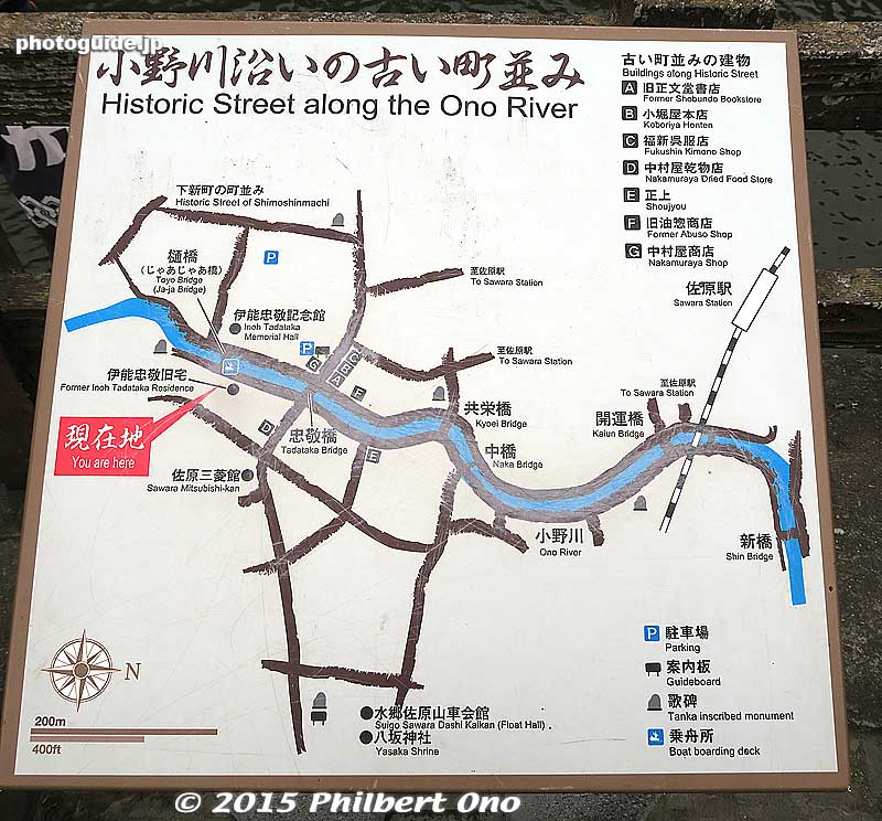 Map of the traditional townscape along the Ono River. I started from the Kaiun Bridge on the right of this map.
Keywords: chiba katori sawara traditional townscape merchant buildings