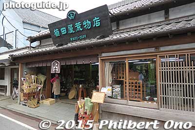Uedaya Hardware Store
Keywords: chiba katori sawara traditional townscape merchant buildings