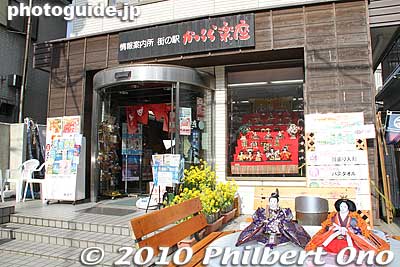 Tourist information
Keywords: chiba katsuura hina matsuri doll festival