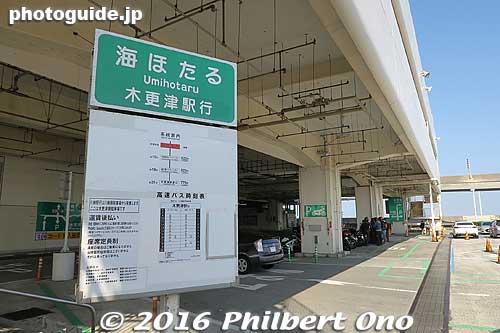 Get off at the Umihotaru bus stop.
Keywords: chiba kisarazu umihotaru Tokyo Bay Aqua Line