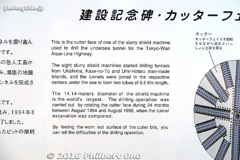 About the tunnel boring machine.
Keywords: chiba kisarazu umihotaru Tokyo Bay Aqua Line