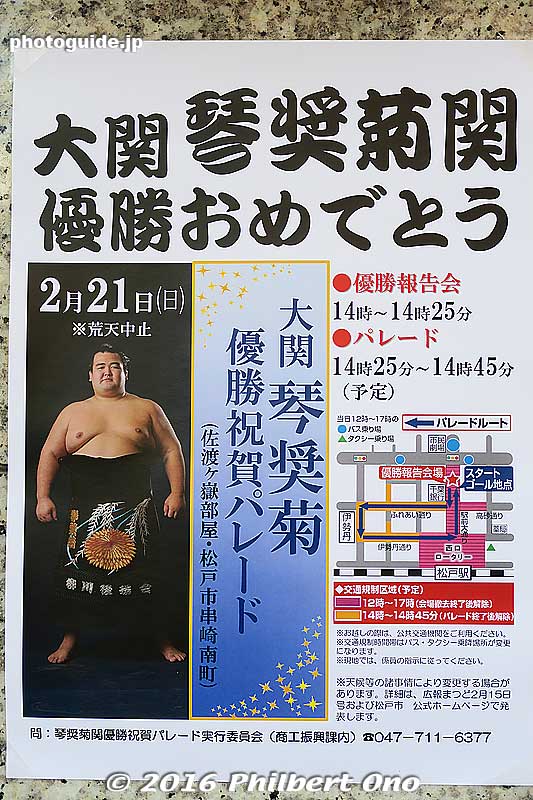 Ozeki Kotoshogiku won the Jan. 2016 sumo tournament at the Kokugikan, the first Japanese sumo wrestler to do so in 10 years.
His Sadogatake Sumo Stable is in Matsudo, Chiba. On Feb. 21, 2016, they held a victory parade for Kotoshogiku in central Matsudo near Matsudo Station.
Keywords: chiba matsudo ozeki kotoshogiku sumo rikishi wrestler