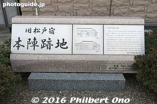 Marker for Matsudo-juku's Honjin lodge.
Keywords: chiba matsudo post town