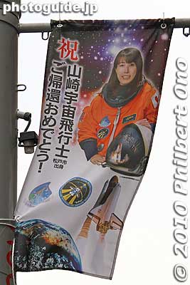 Little flags and banners festooned the 500-meter parade route. 道路上街灯にフラッグ
Keywords: chiba matsudo Naoko Yamazaki astronaut 