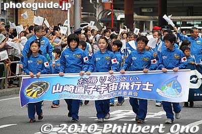 The banner reads, "Welcome home, Yamazaki Naoko" 日本宇宙少年団千葉スペースボイジャー分団員
Keywords: chiba matsudo Naoko Yamazaki astronaut 
