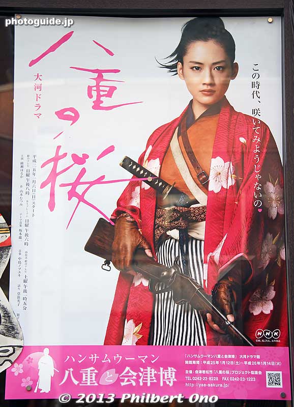 "Yae no Sakura" is about a woman warrior named Yae Niijima (1845-1932) from Aizu-Wakamatsu, Fukushima Prefecture...
Aizu-Wakamatsu is famous for Tsurugajo Castle and as the site of a Boshin War battle between pro-Emperor forces and pro-shogun forces who lost. Yae was on the latter side. After the war, she fought for equality for women and mastered English well enough to help with the English typesetting of Kyoto's earliest English guidebooks (written by her brother and translated into English by a translator).
Her husband Joseph Hardy Neesima or Jo Niijima had studied in the US and founded a Christian school which became the prestigious Doshisha University in Kyoto.
Keywords: chiba narita-san shinshoji temple shingon buddhist setsubun mamemaki bean throwing