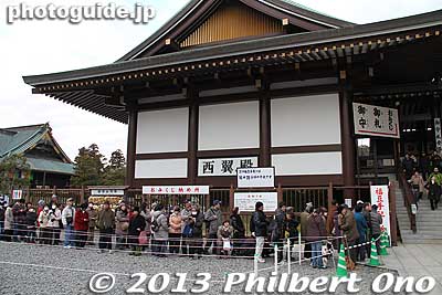 People line up for lucky beans.
Keywords: chiba narita-san shinshoji temple shingon buddhist setsubun mamemaki bean throwing