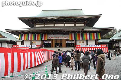 Keywords: chiba narita-san shinshoji temple shingon buddhist setsubun mamemaki bean throwing