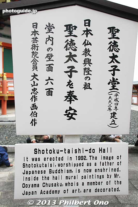 About Shotoku Taishi Hall.
Keywords: chiba narita narita-san temple Shingon Buddhist