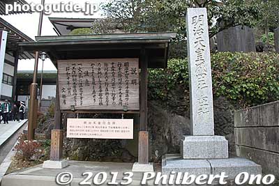 Marker indicating that Emperor Meiji visited Narita-san.
Keywords: chiba, narita, narita-san, temple, Buddhist