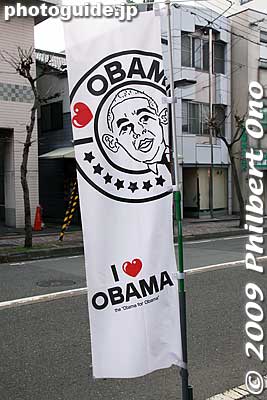 "I love Obama" banner
Keywords: fukui obama barack 