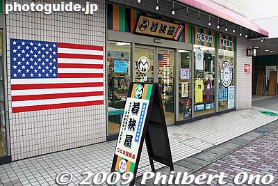 Wakasa-ya souvenir shop on Hamakaze-dori. 若狭屋　はまかぜ通り
Keywords: fukui obama barack shop goods merchandise 