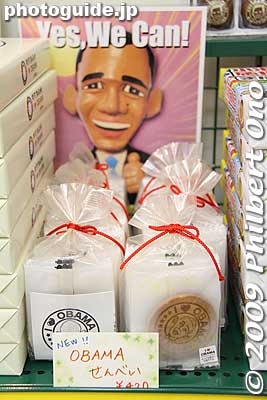 Obama senbei crackers
Keywords: fukui obama barack shop goods merchandise 
