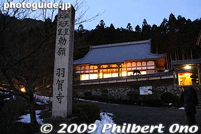 On Jan. 20, 2009, the US Presidential Inauguration Day for Hawaii-born Barack Obama, the city of Obama in Fukui held a special event at Hagaji temple. 羽賀寺
Keywords: fukui obama barack hagaji temple 